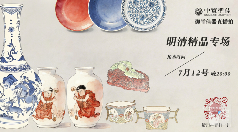 御堂佳器直播拍第 9 场—明清瓷器精品专场
